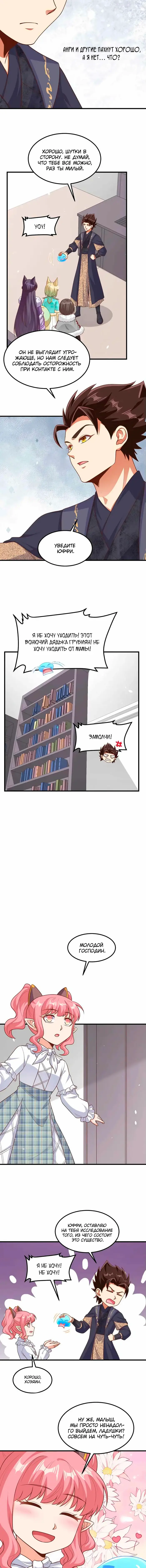 Страница 5