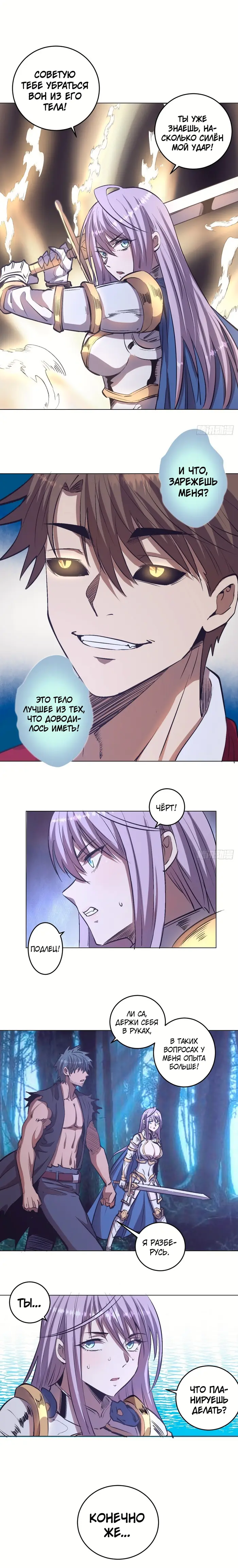 Страница 7