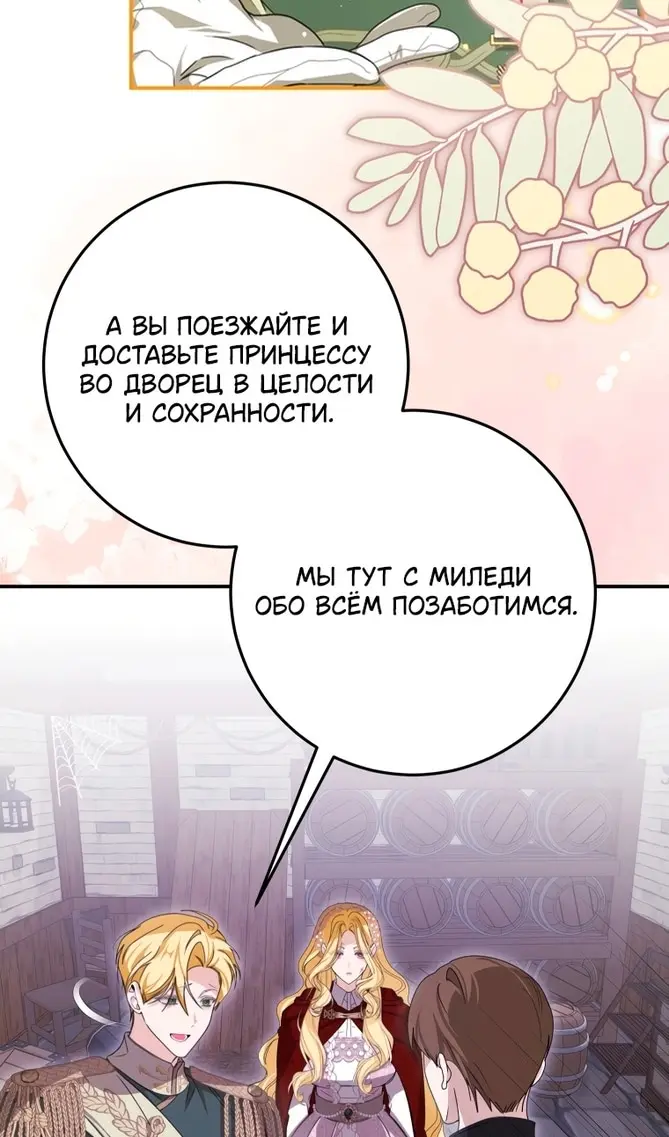 Страница 72
