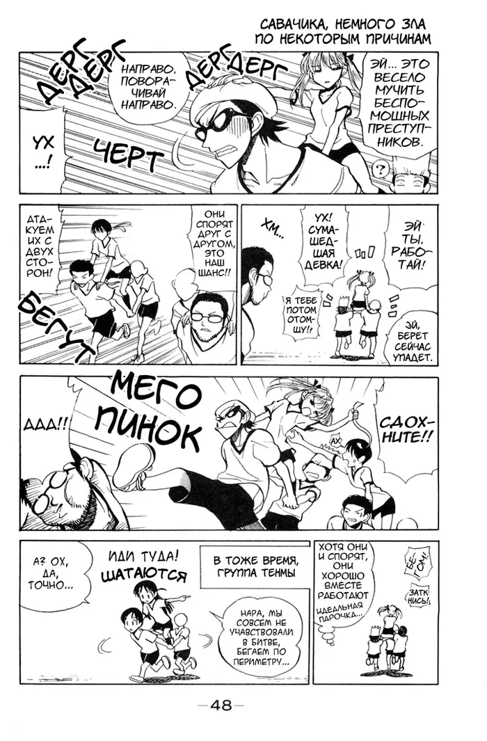 Страница 6