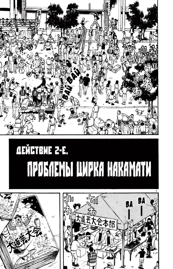 Страница 1