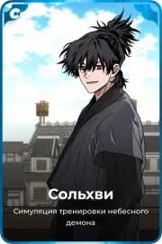 Сольхви
