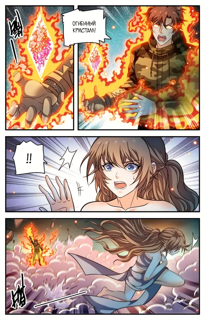 Страница 9