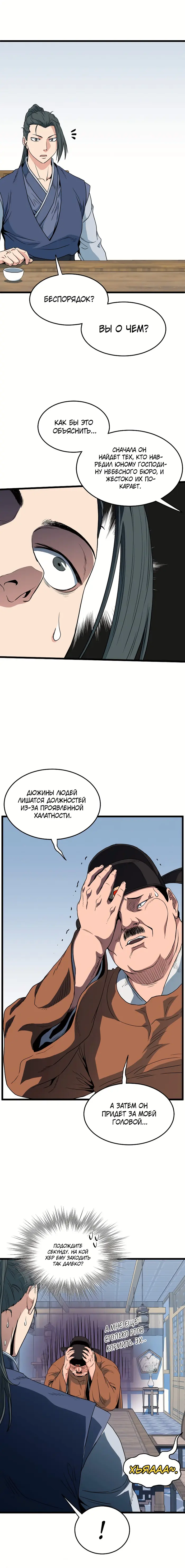 Страница 9