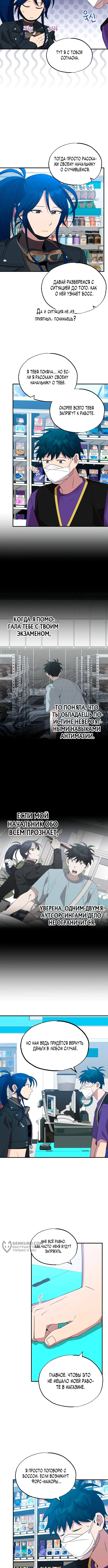 Страница 5