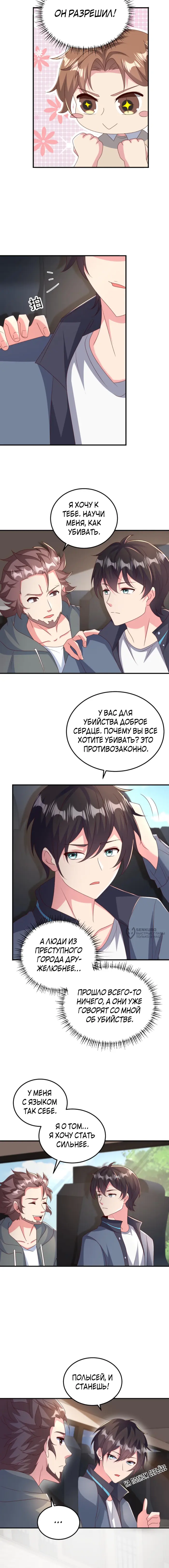 Страница 2