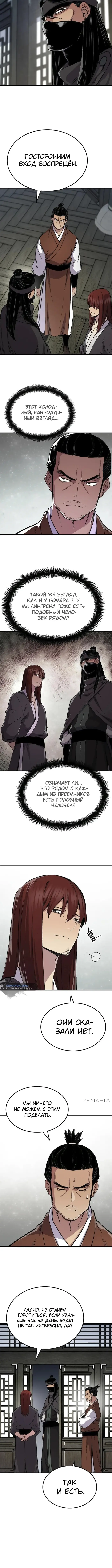 Страница 8