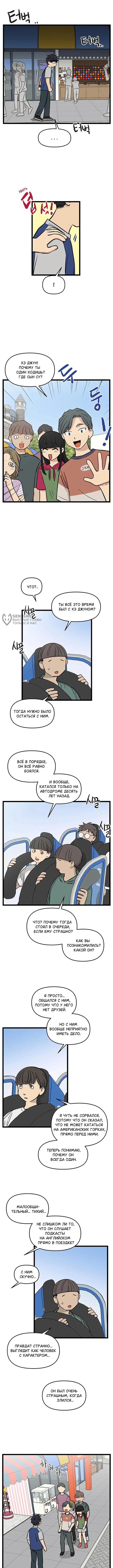 Страница 7