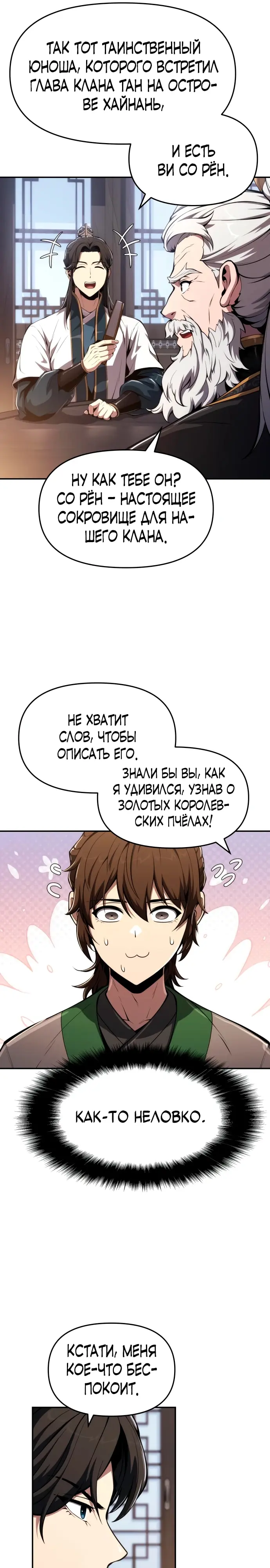 Страница 29