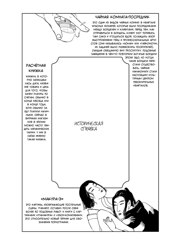 Страница 30
