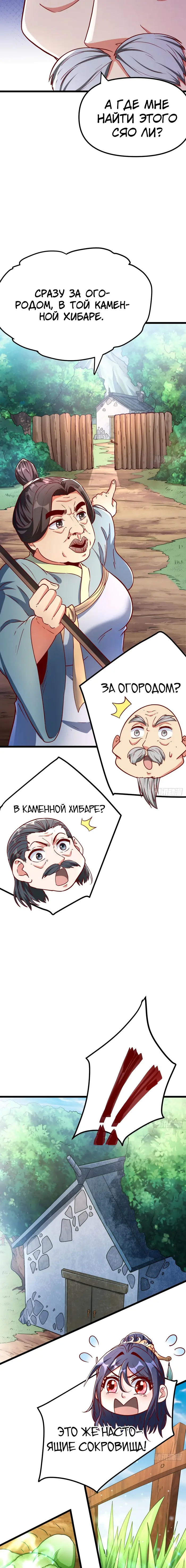 Страница 10