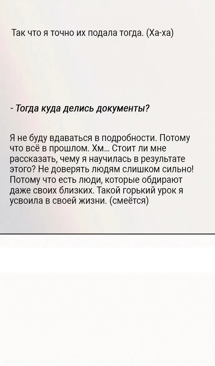 Страница 58