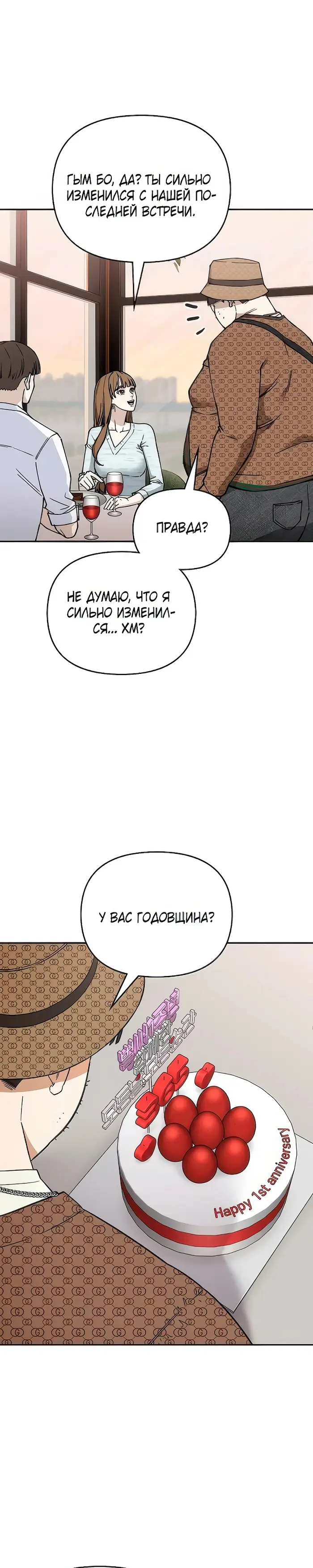 Страница 52