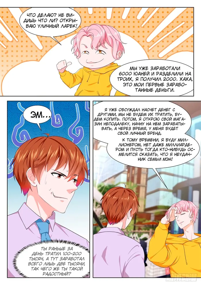 Страница 3