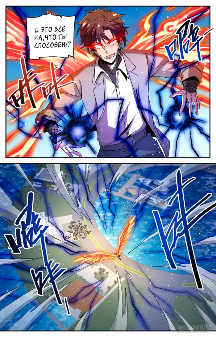 Страница 12
