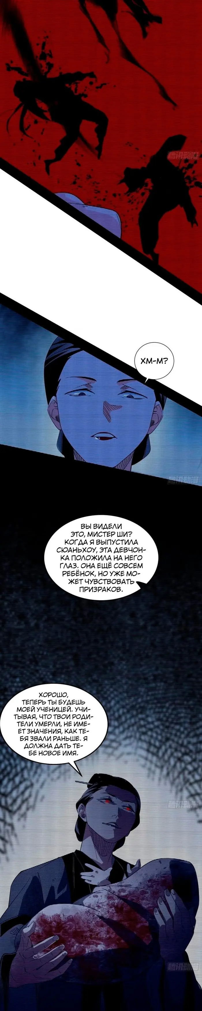 Страница 9