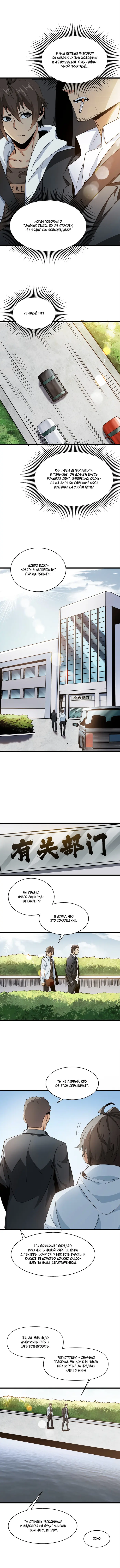 Страница 7