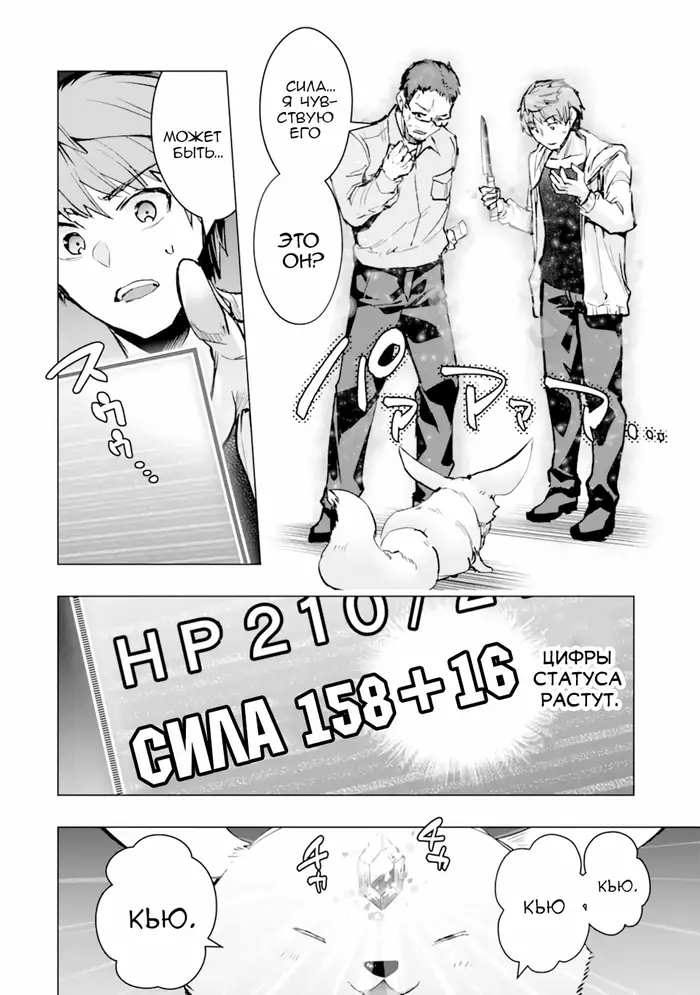 Страница 8