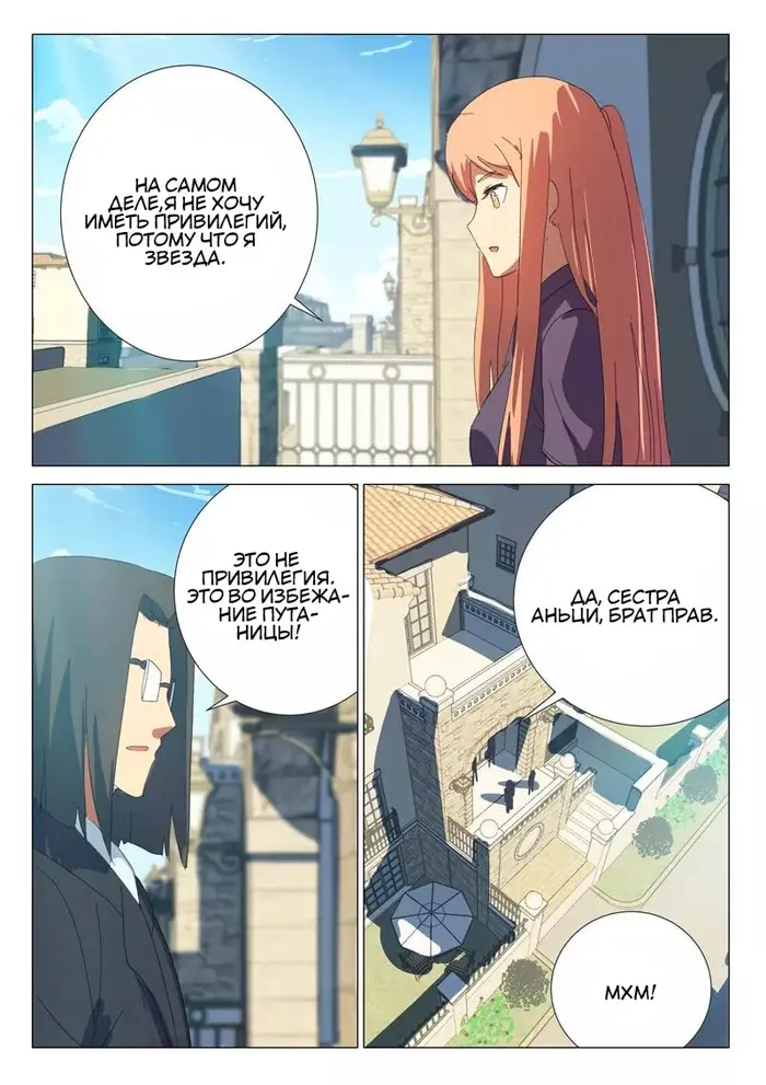 Страница 9