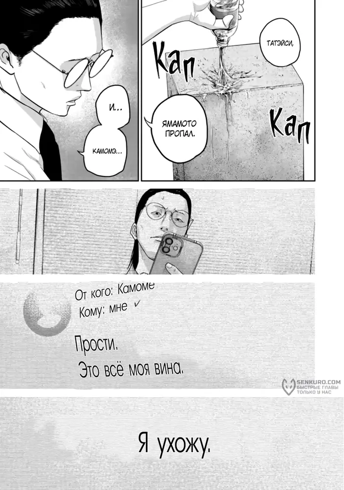 Страница 8