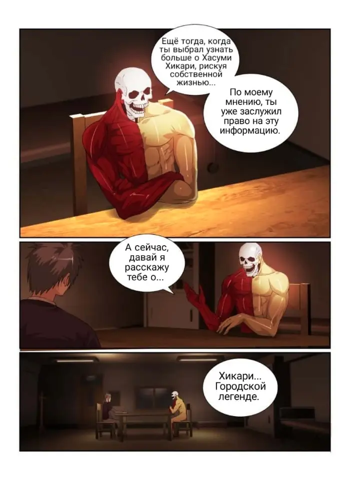 Страница 4