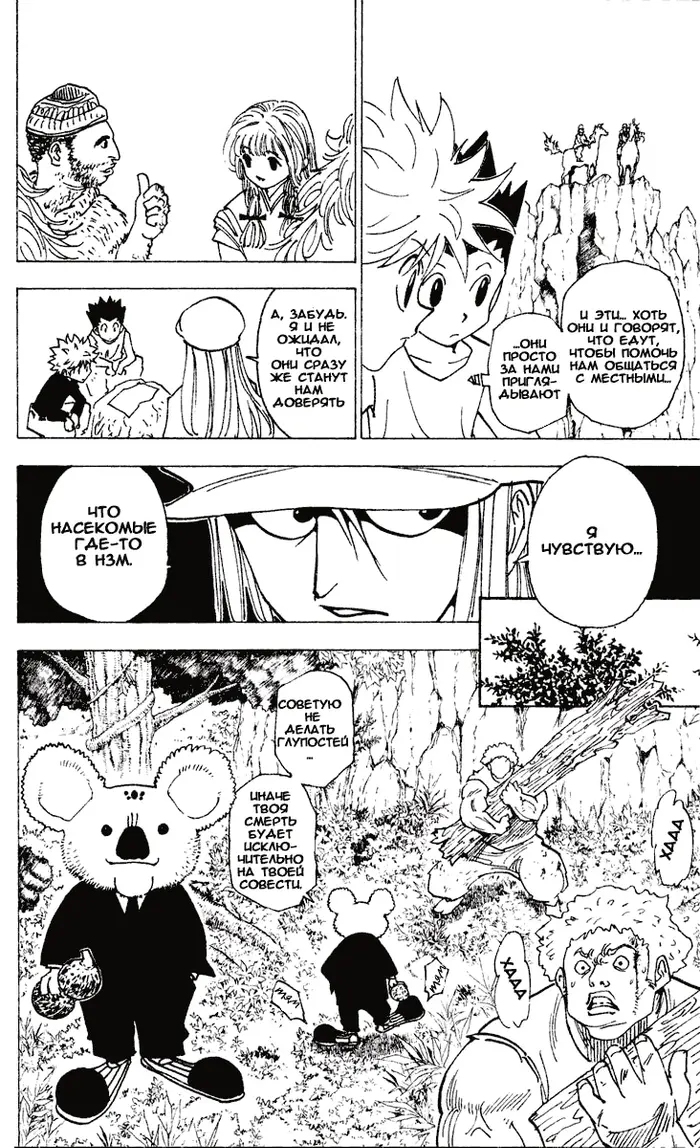 Страница 6