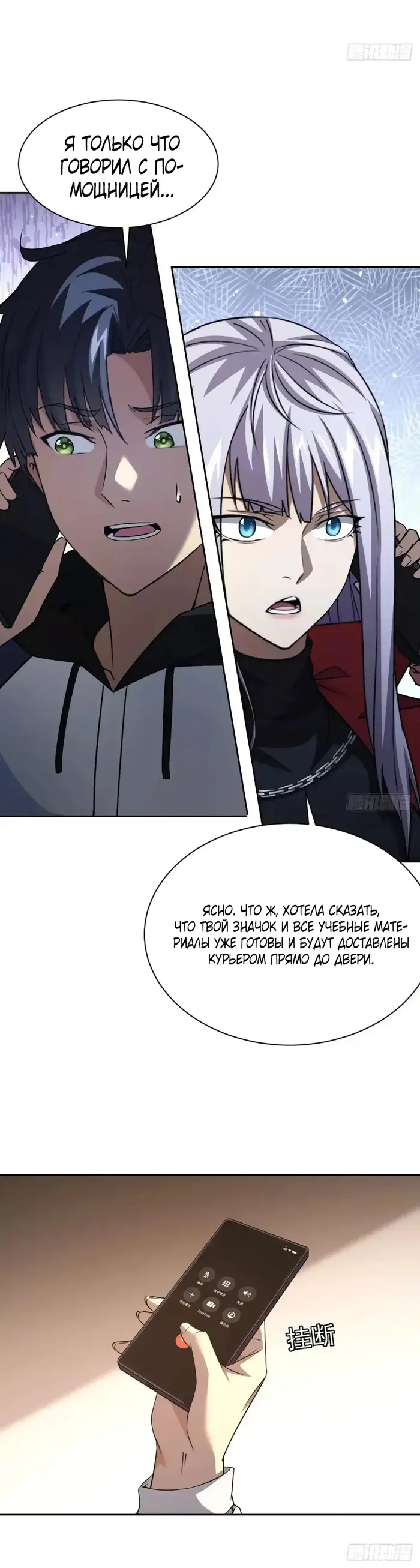Страница 5