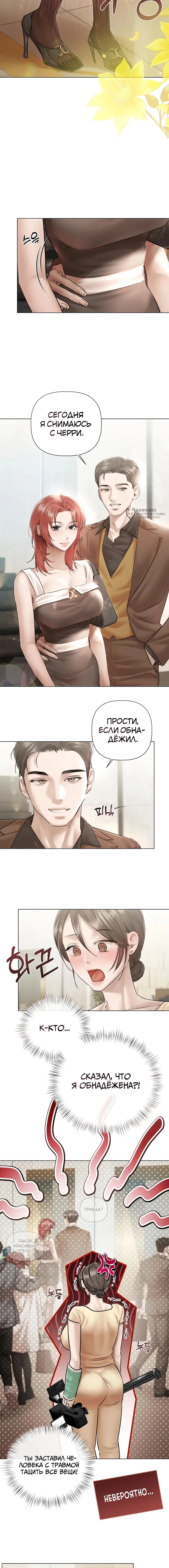 Страница 12