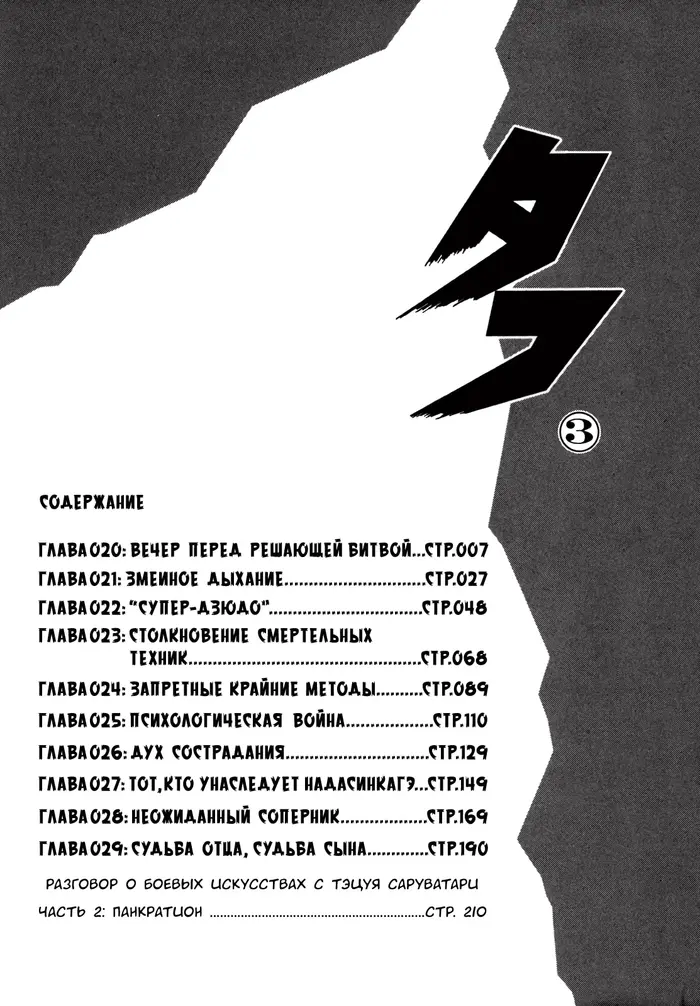 Страница 8