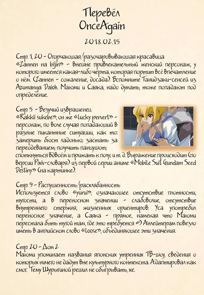 Страница 23