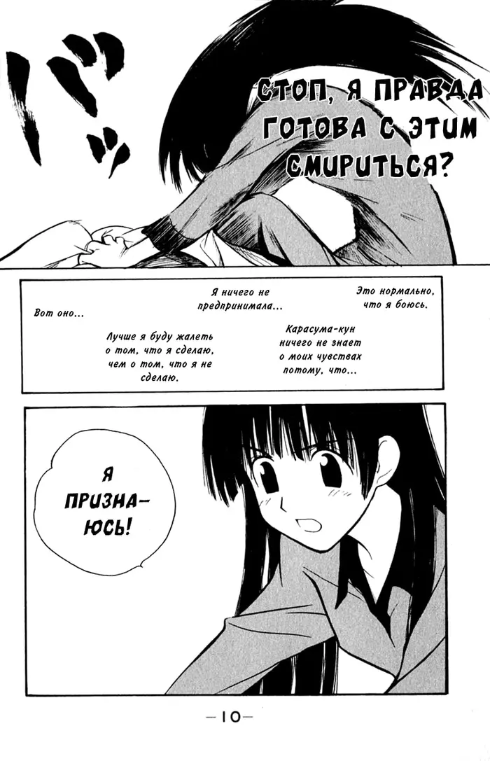 Страница 10