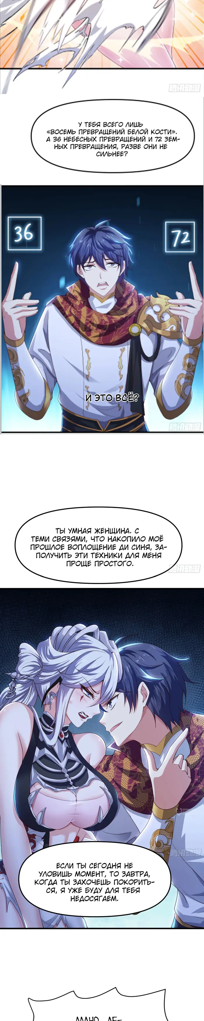 Страница 9