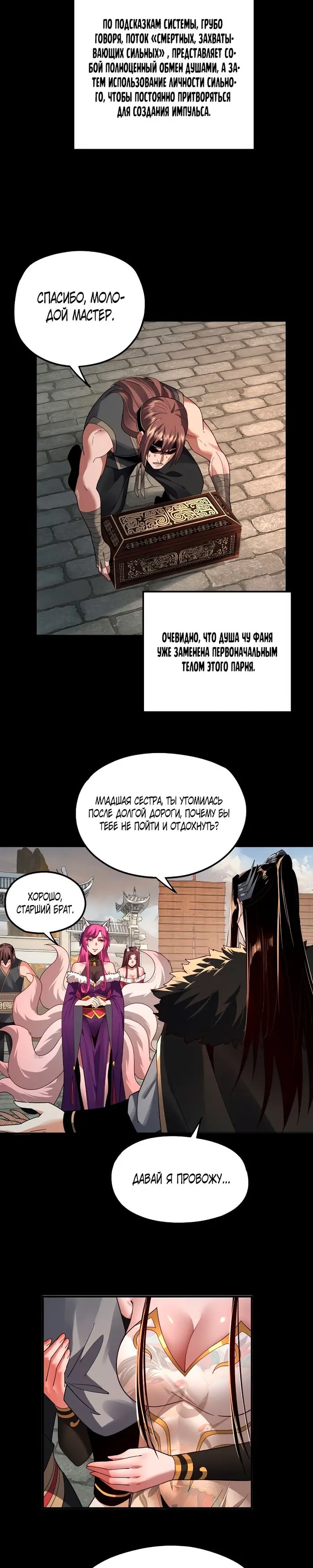 Страница 7
