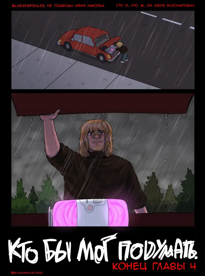 Страница 15