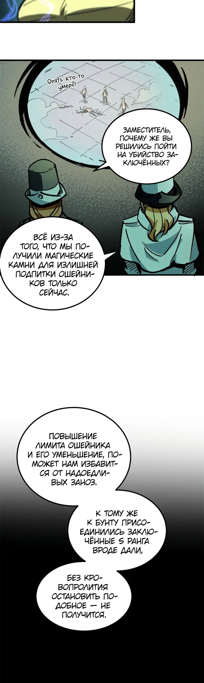 Страница 11