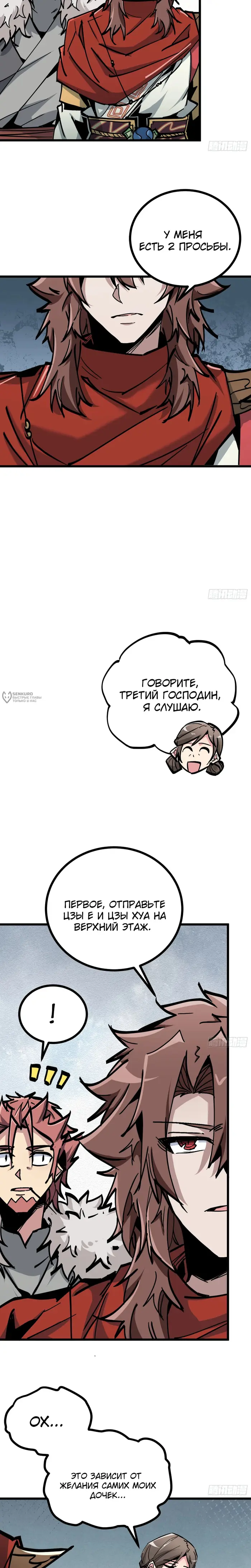 Страница 24