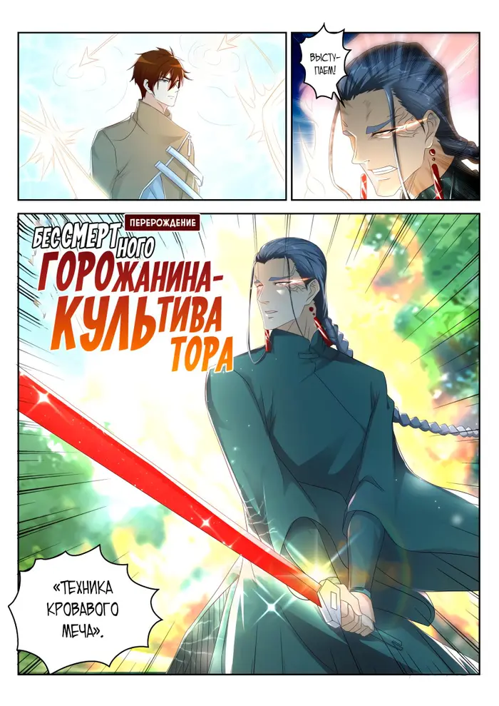 Страница 4