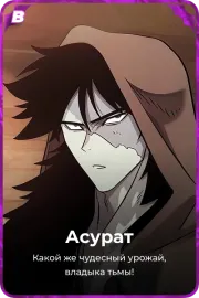 Асурат
