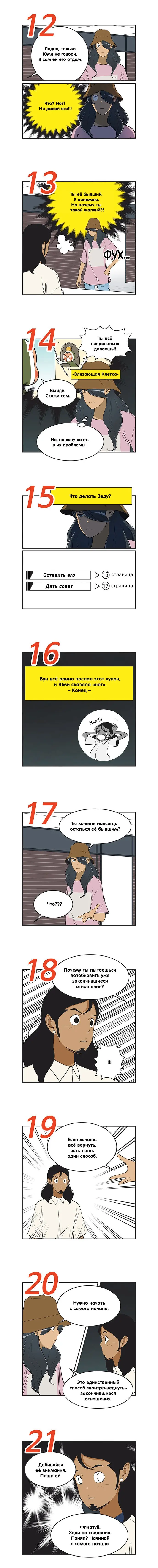 Страница 2