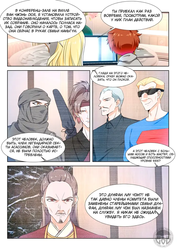 Страница 12