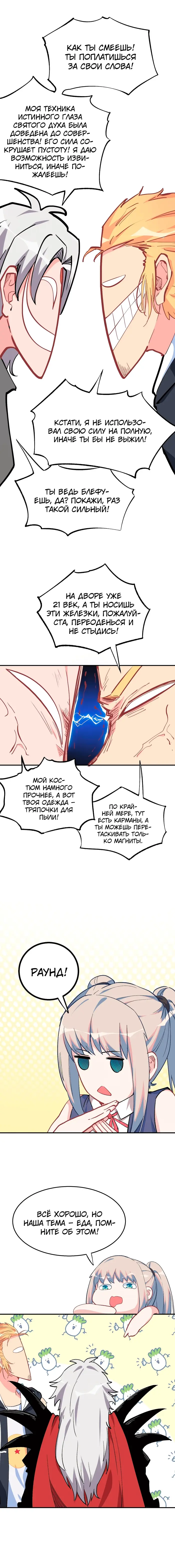 Страница 24