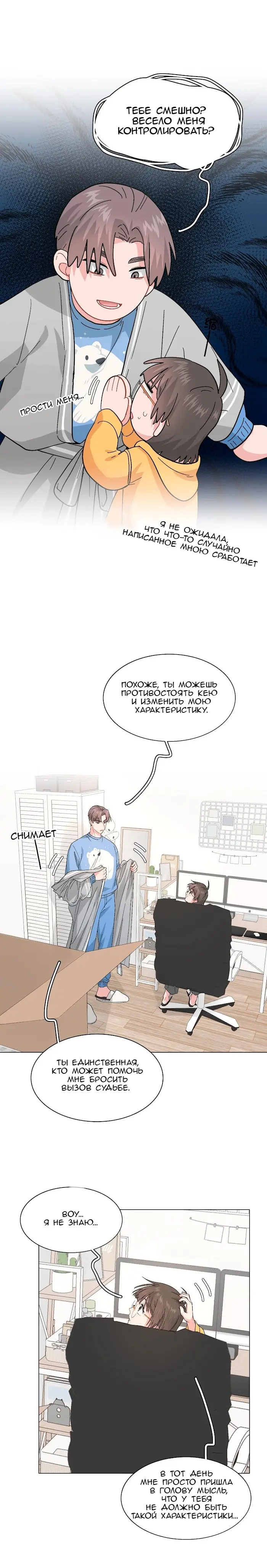 Страница 9