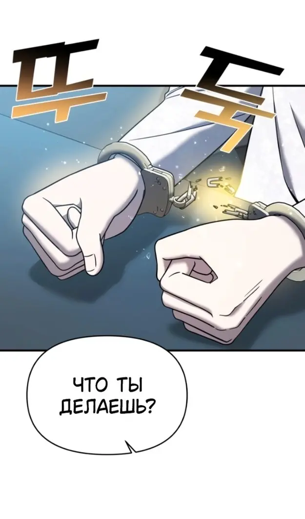 Страница 54