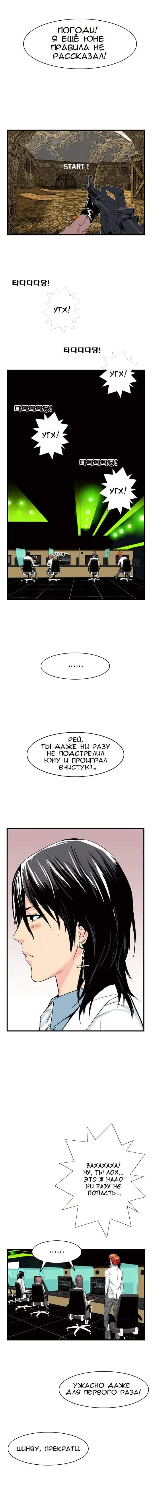 Страница 6