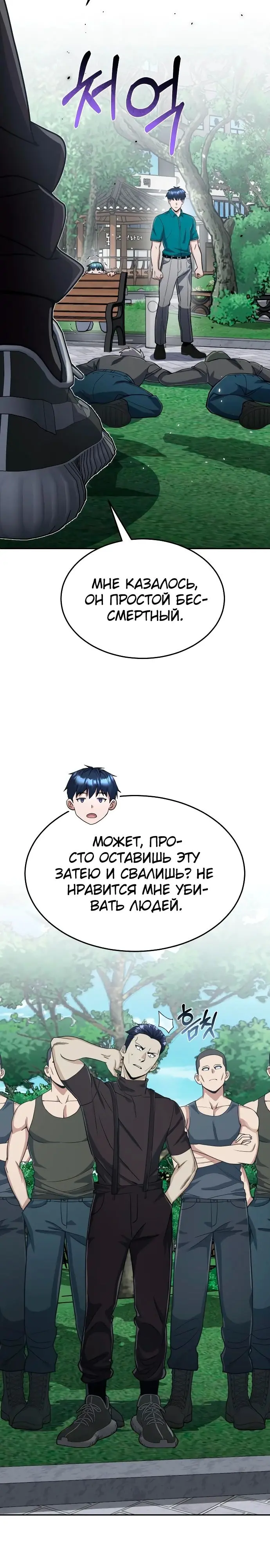 Страница 30
