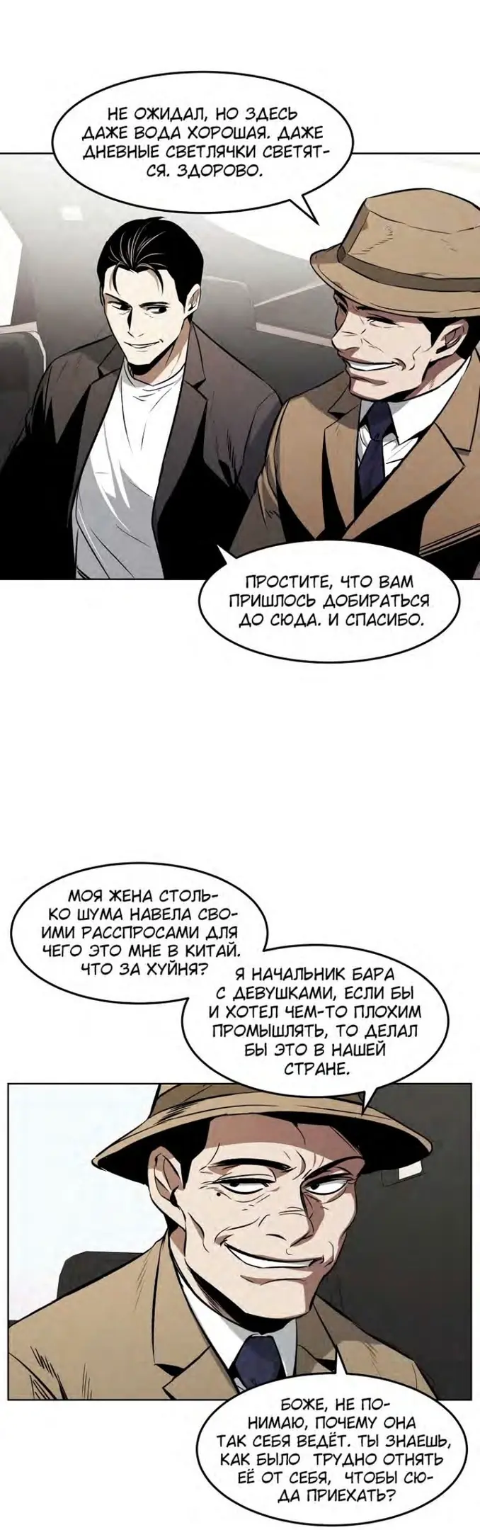 Страница 25