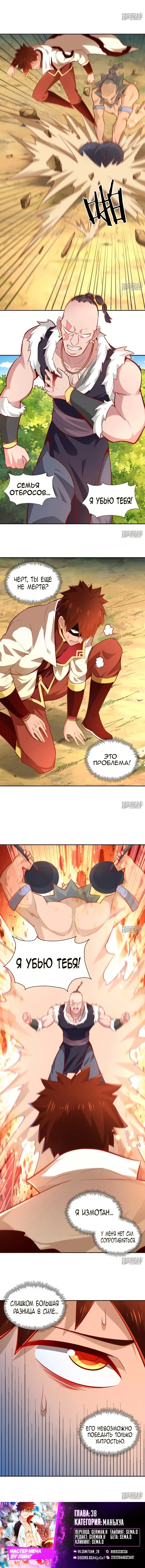 Страница 4