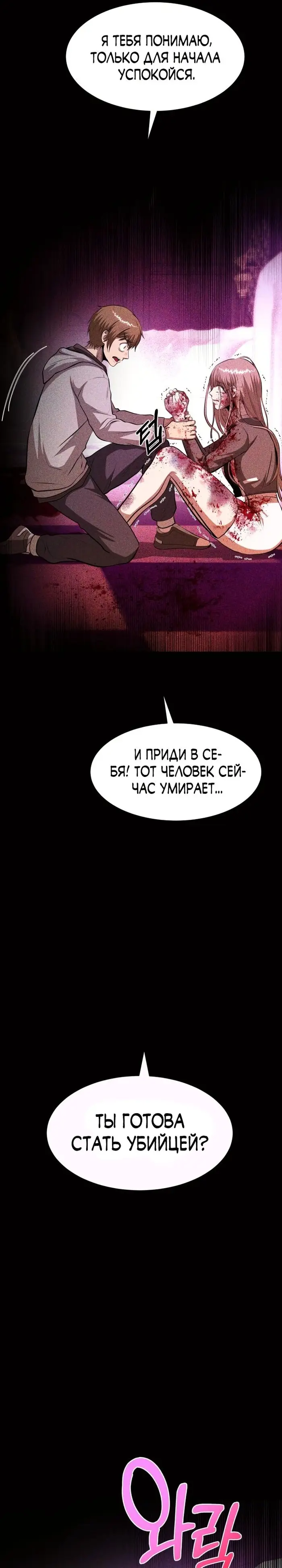 Страница 37