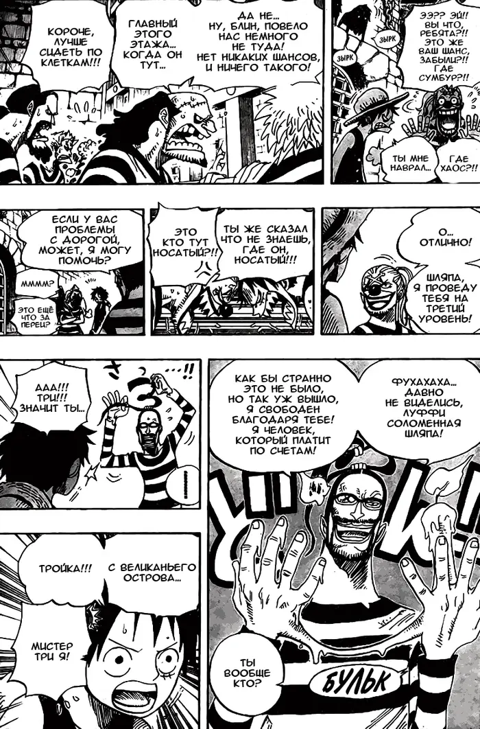 Страница 16