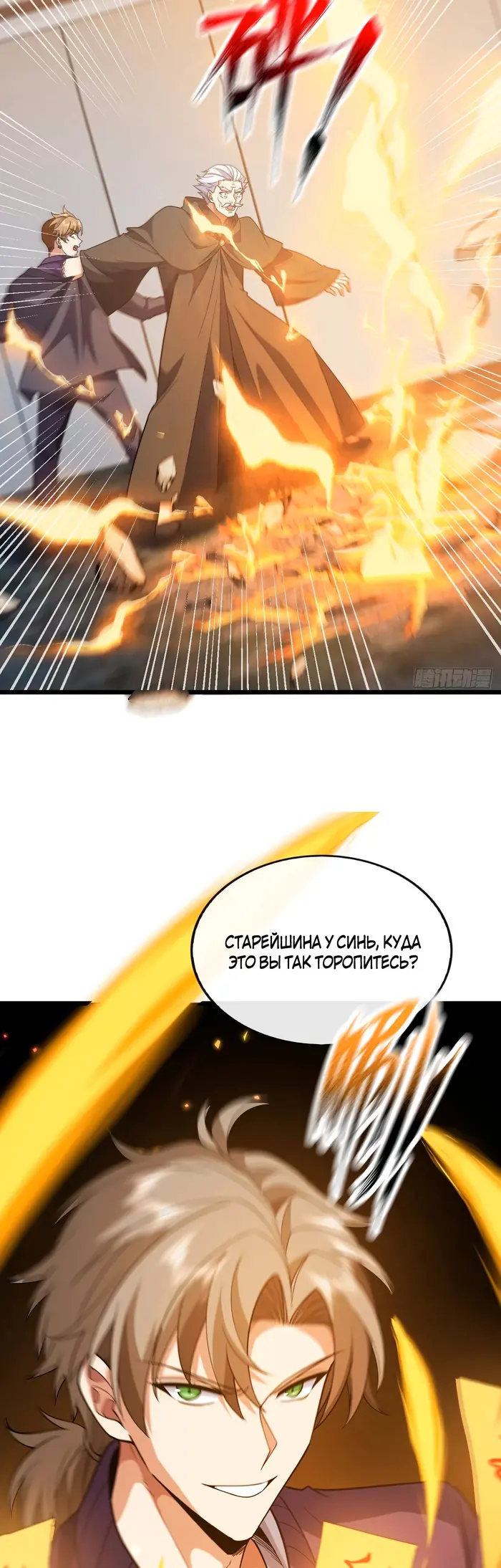 Страница 24